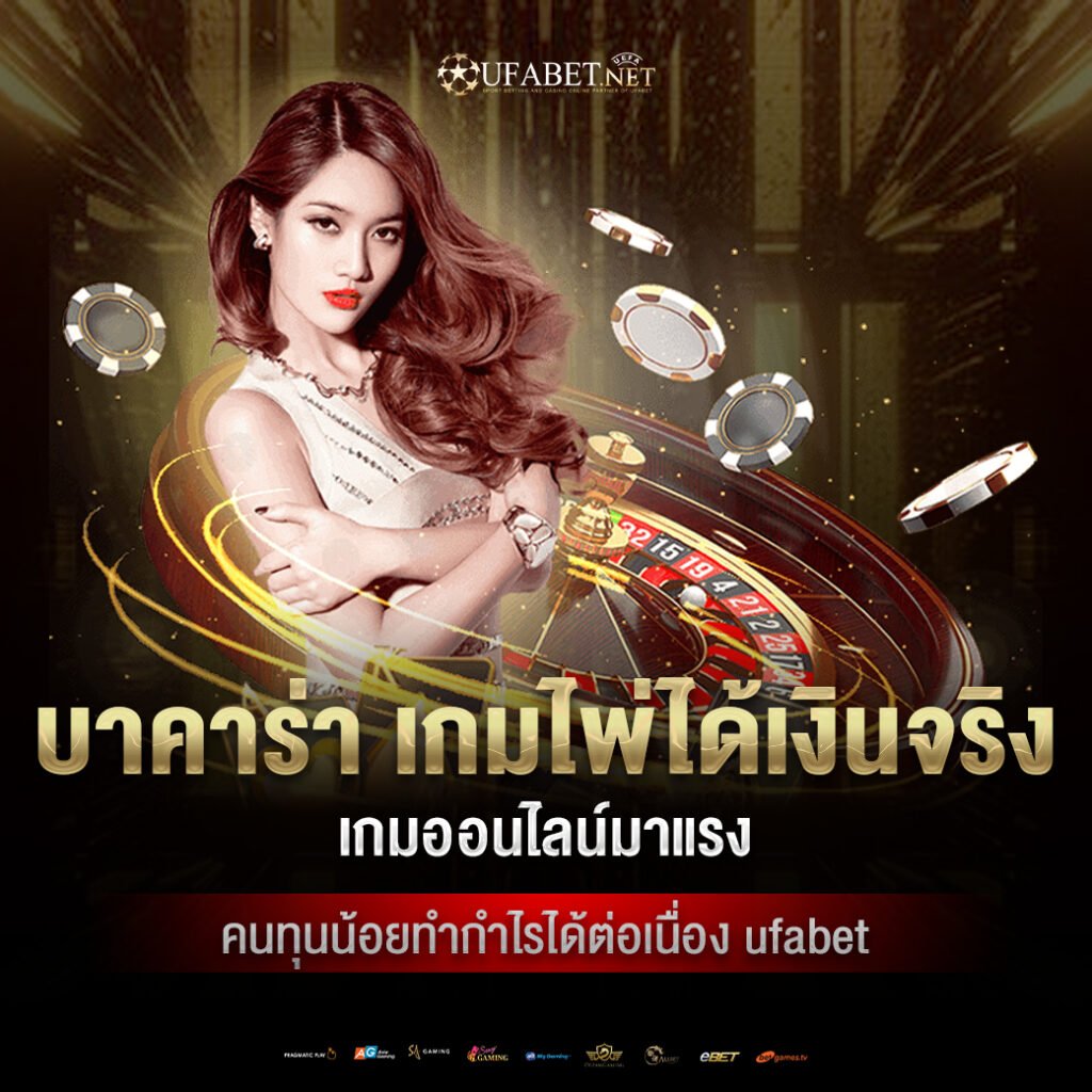 บาคาร่า888