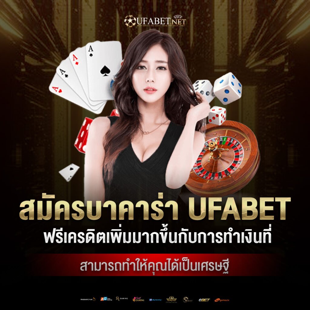 ufabet