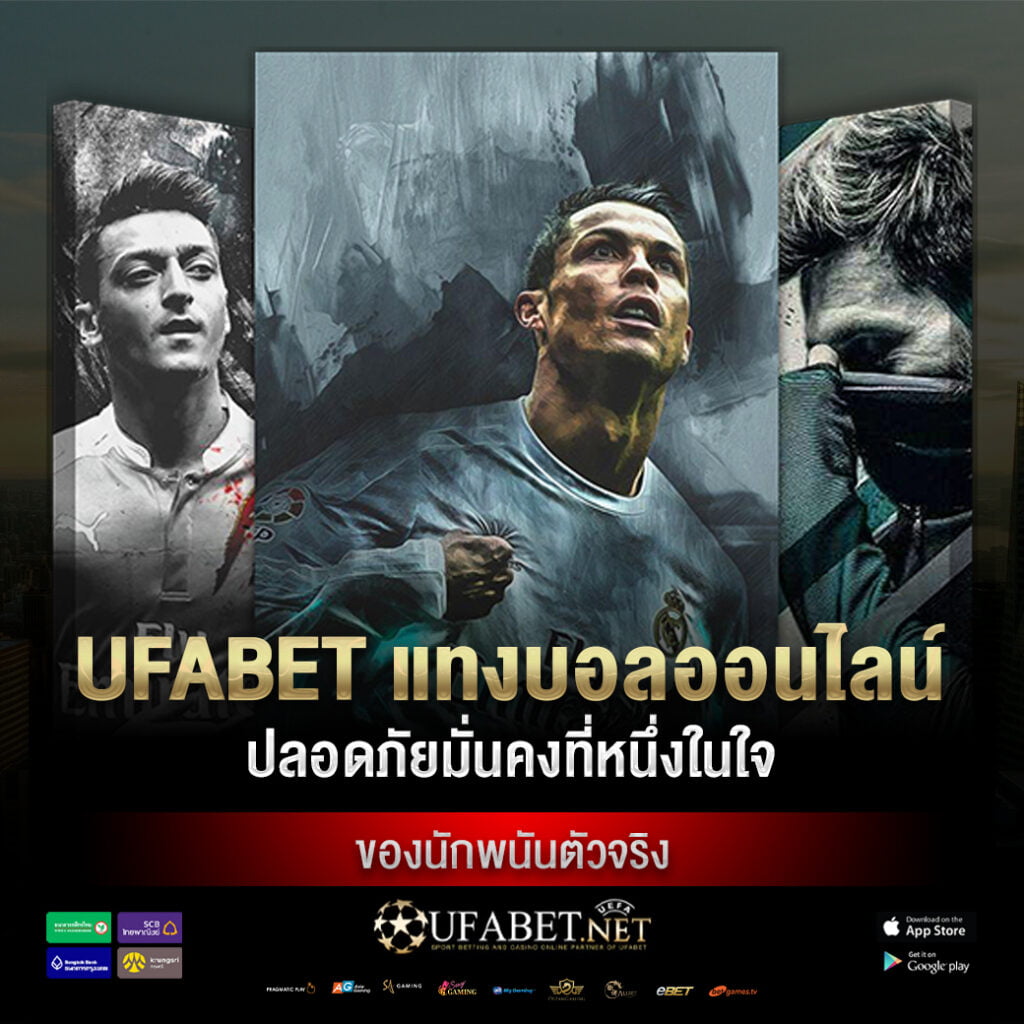 ufabet