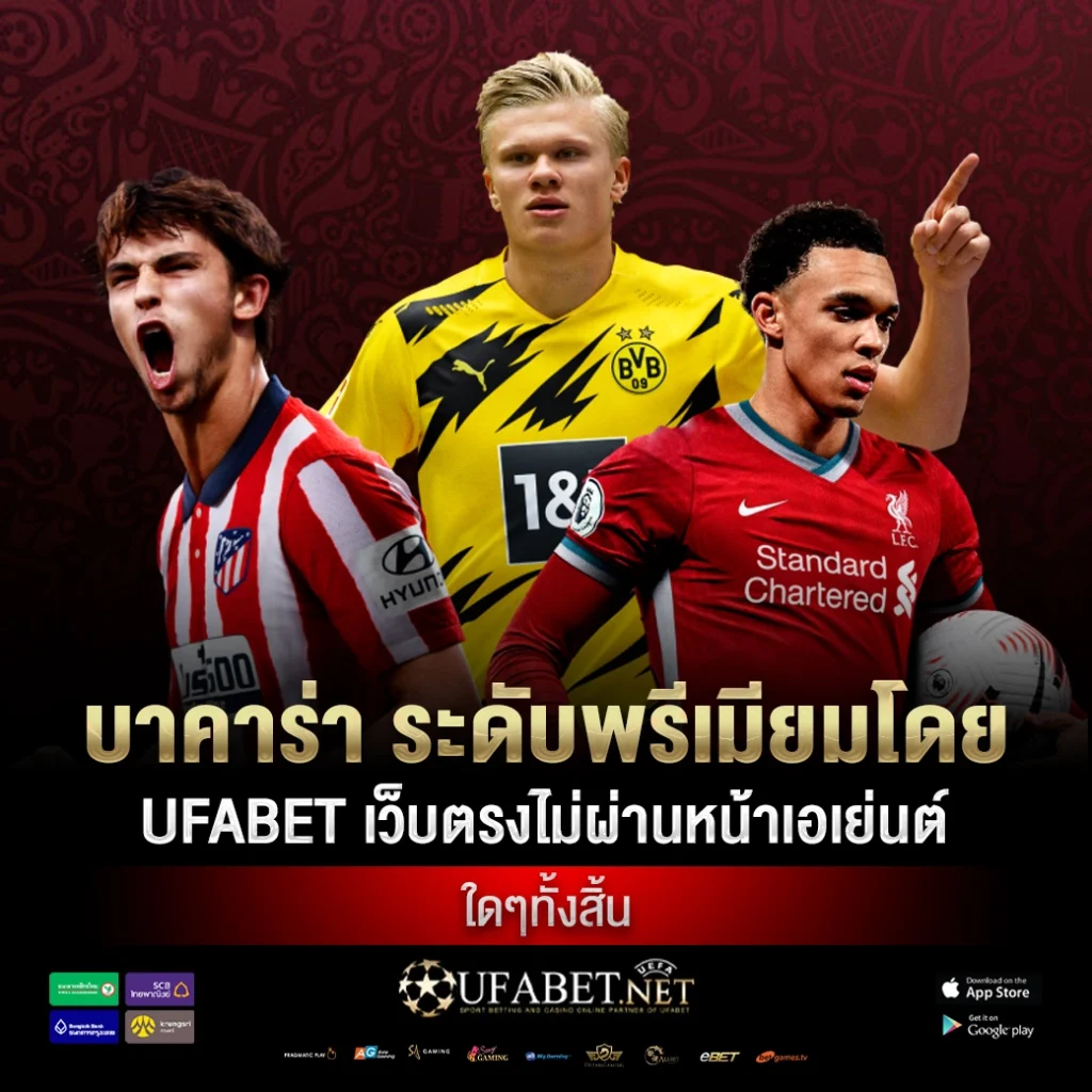 เล่นบาคาร่า