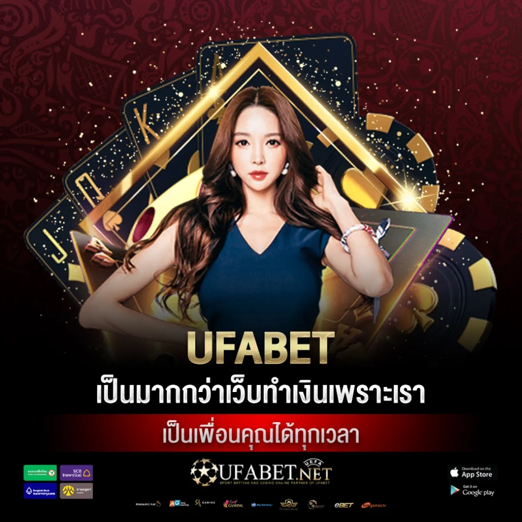 ufabet