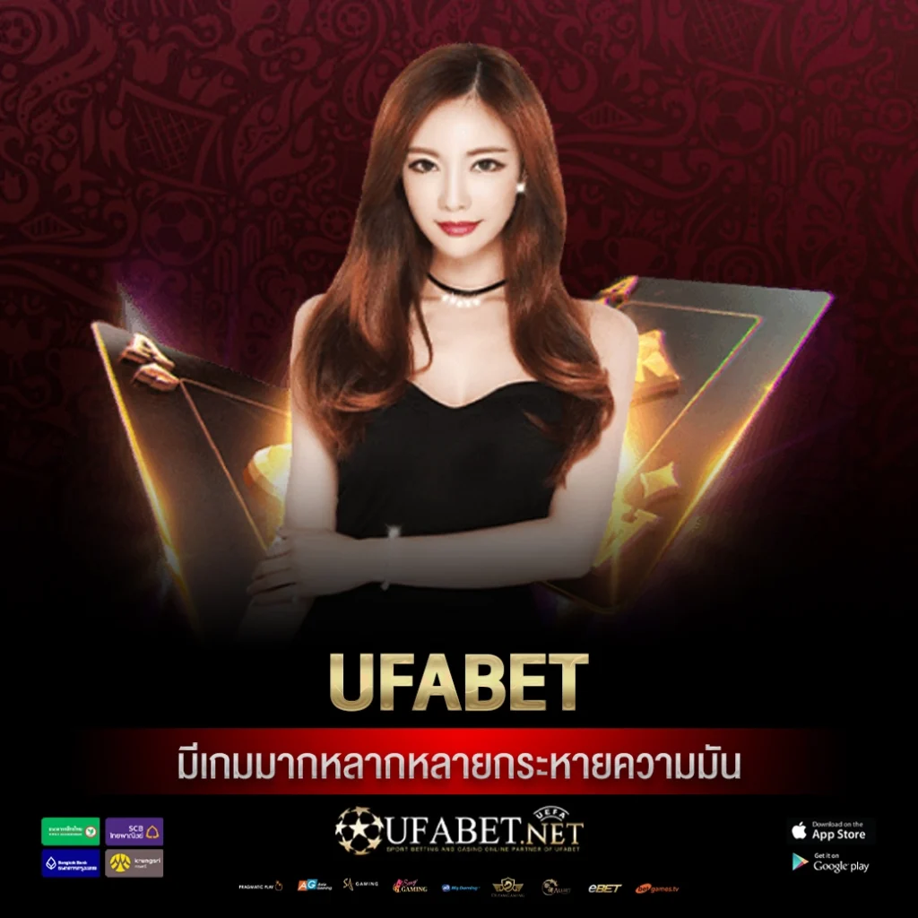 ufabet