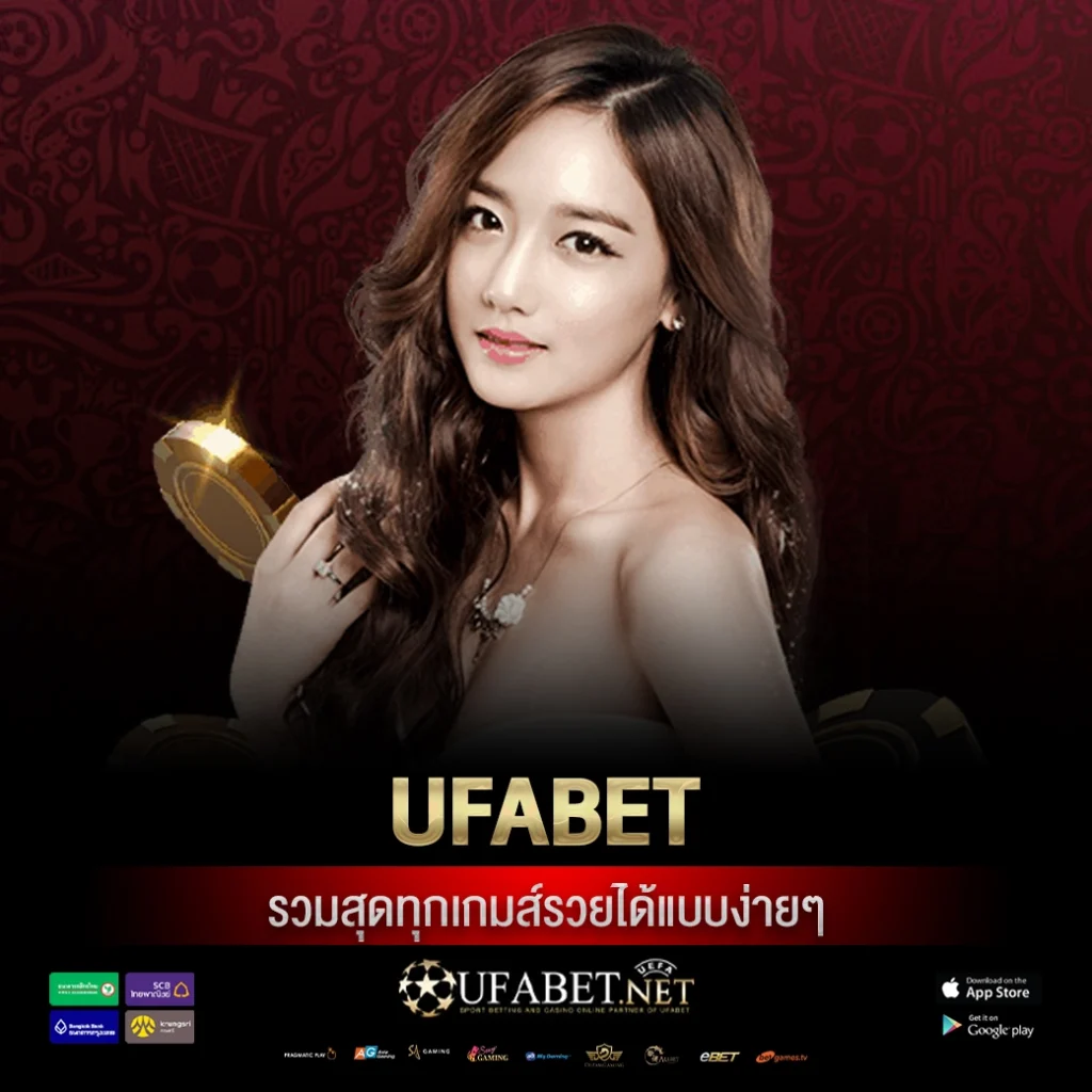 ufabet