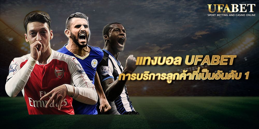 ฝากถอน ufabet