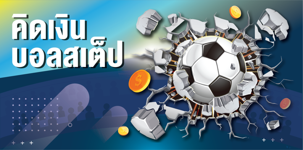 แพ้ครึ่งหนึ่ง