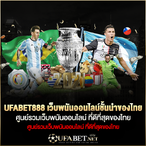 ufabet888