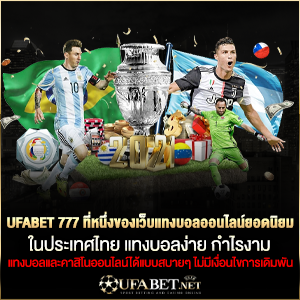 ufabet 777