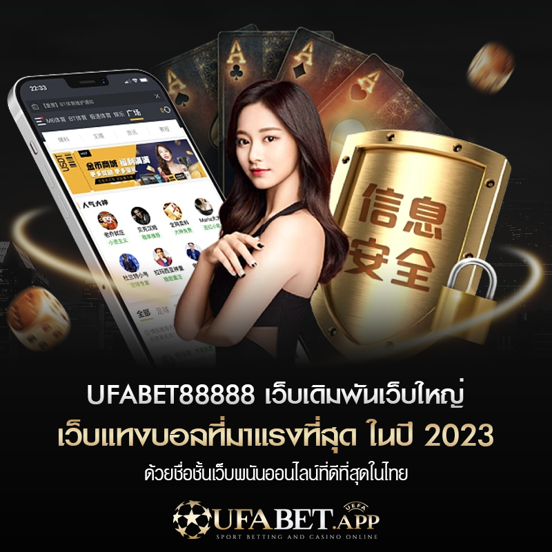 ufabet88888