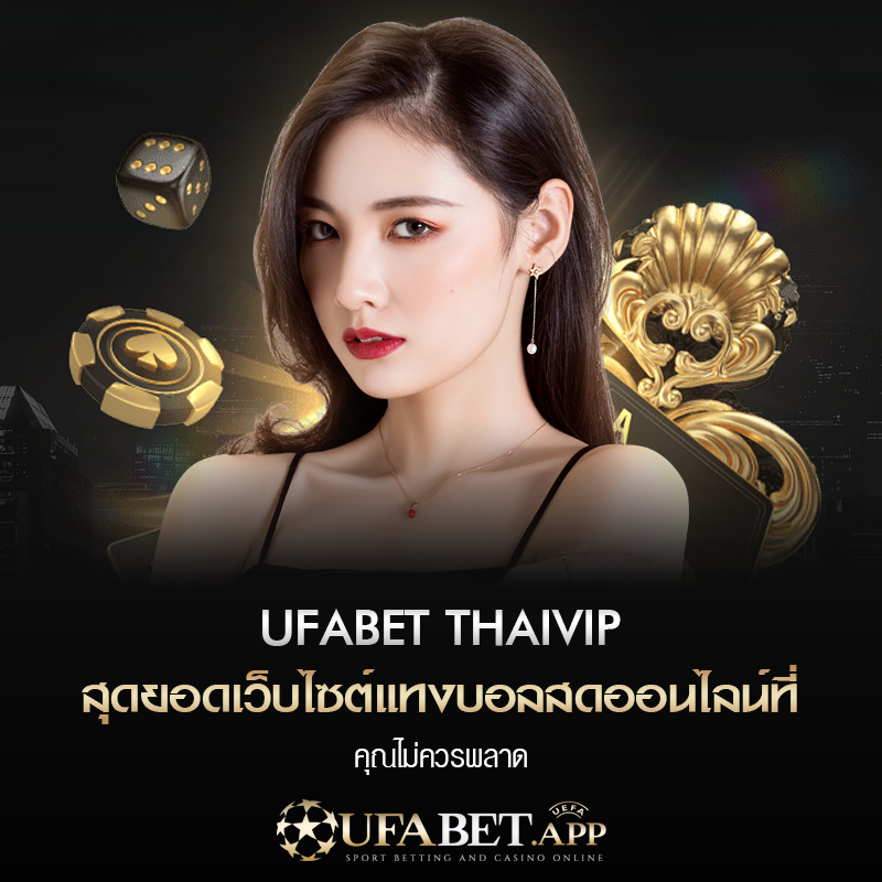 ufabet thaivip
