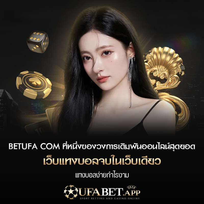 betufa com