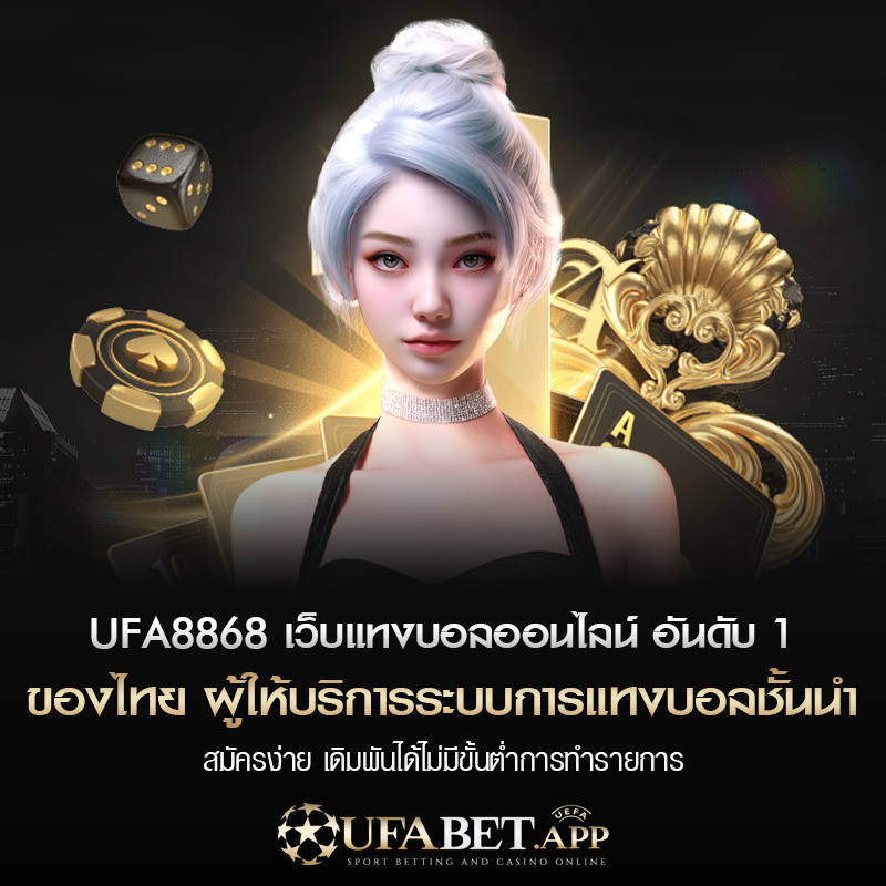 ufa8868