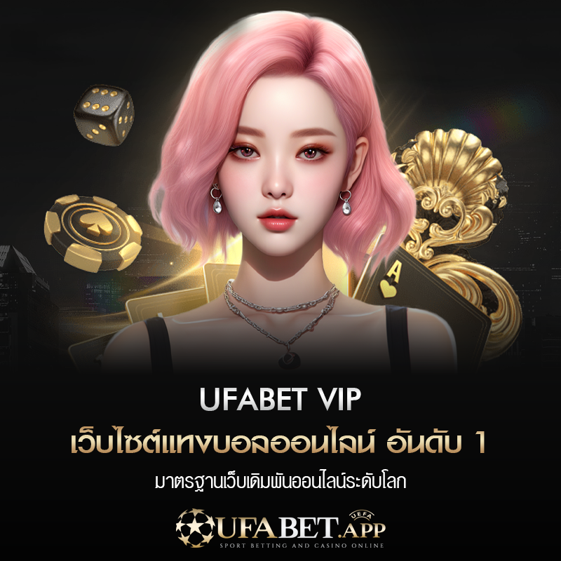 ufabet vip