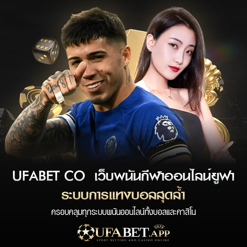 ufabet co