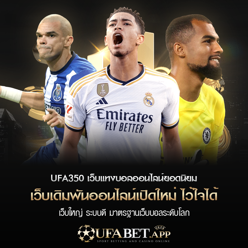 ufabet350