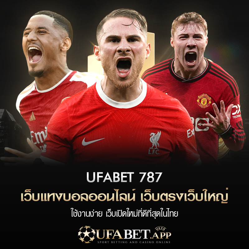 ufabet 787