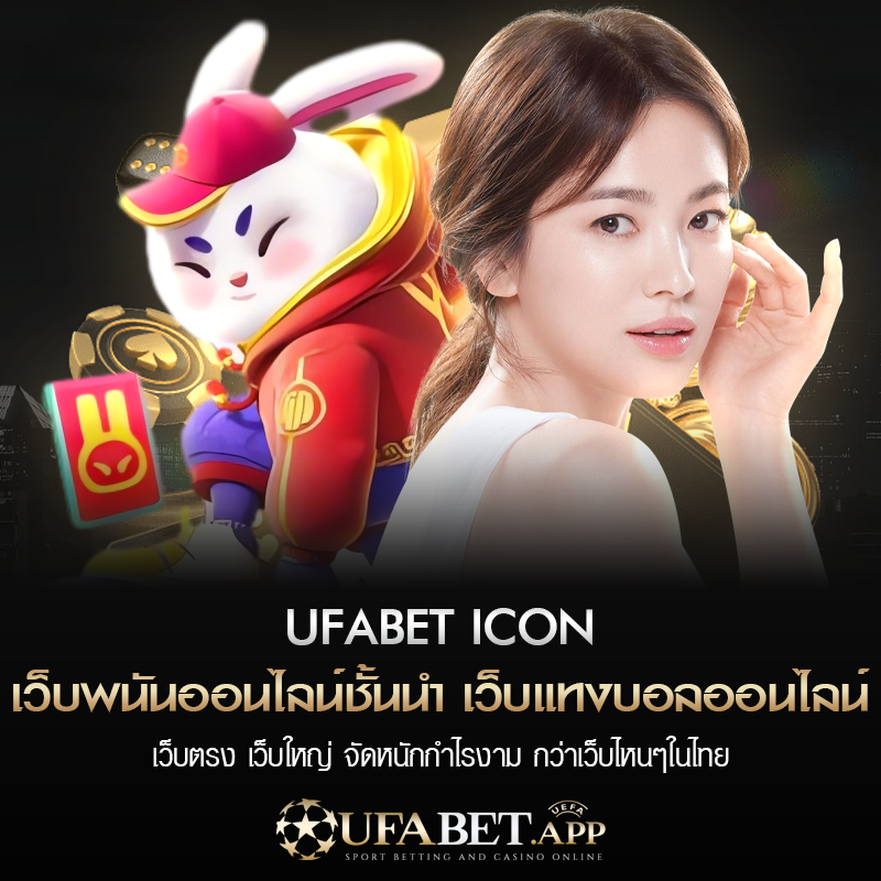 ufabet icon