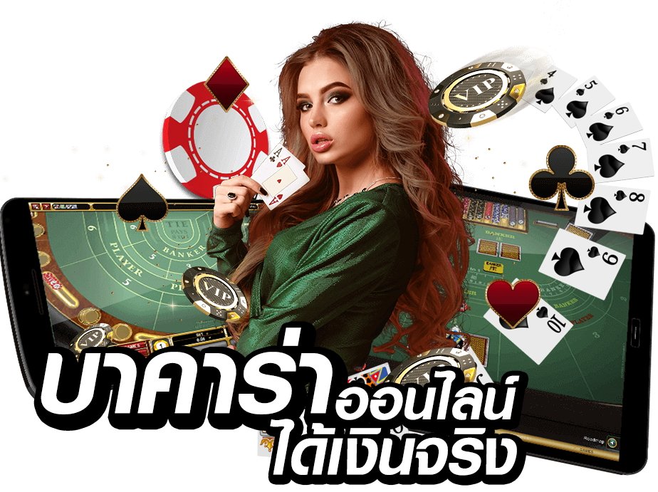 สมัครบาคาร่าเว็บตรง