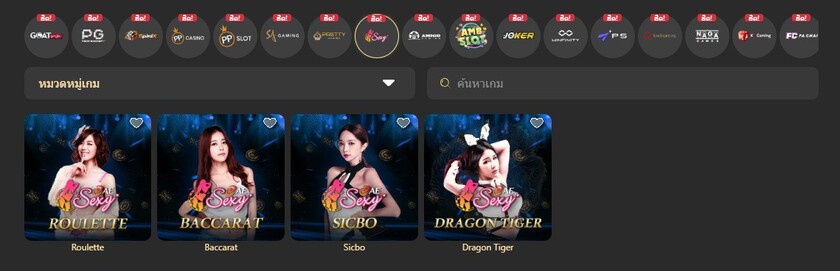  AE Sexy เว็บพนันออนไลน์