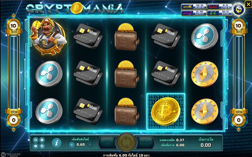 Cryptomania Bingo เกมสล็อตแตกบ่อย