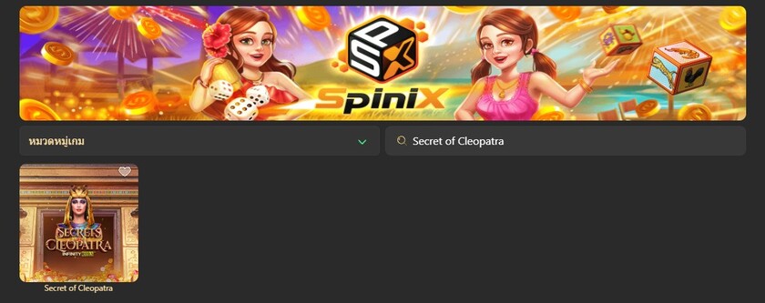 Secrets of Cleopatra เกมพนันยอดนิยม