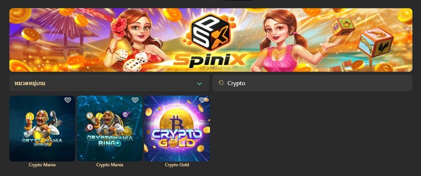 Cryptomania Bingo เกมสล็อต