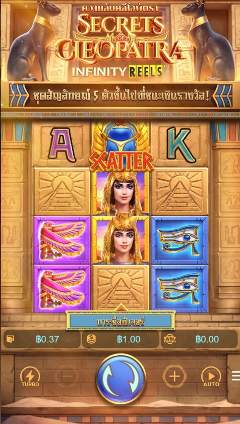 Secrets of Cleopatra การเงินมั่นคงได้ไม่ยาก