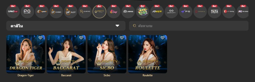 พนันออนไลน์ Pretty Gaming 