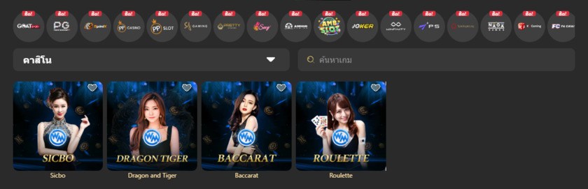 WM Casino เว็บคาสิโนออนไลน์