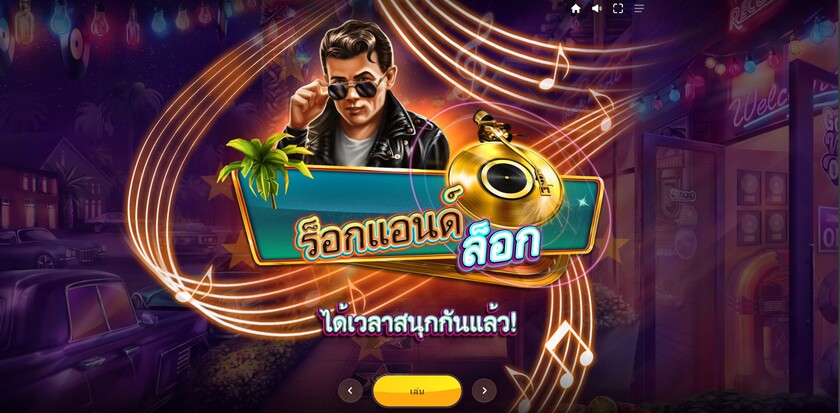 Red Tiger แตกบ่อยแจกโบนัส