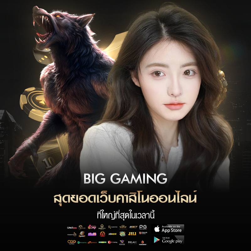 BIG GAMING