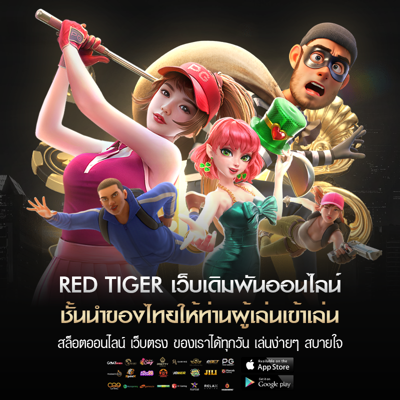 Red Tiger