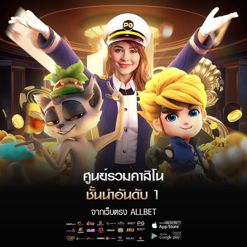 ALLBET