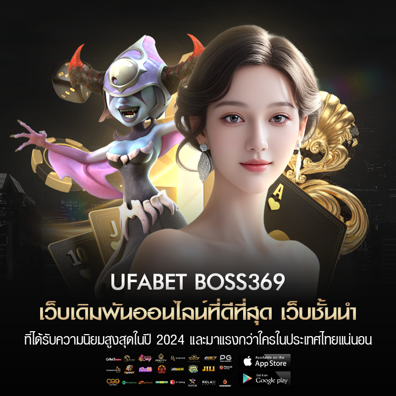 ufabet boss369