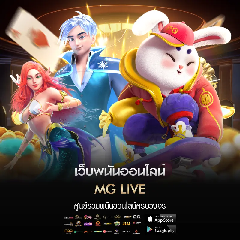 MG Live