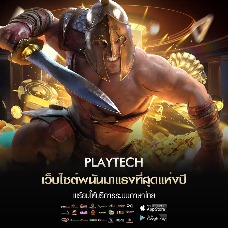 Playtech