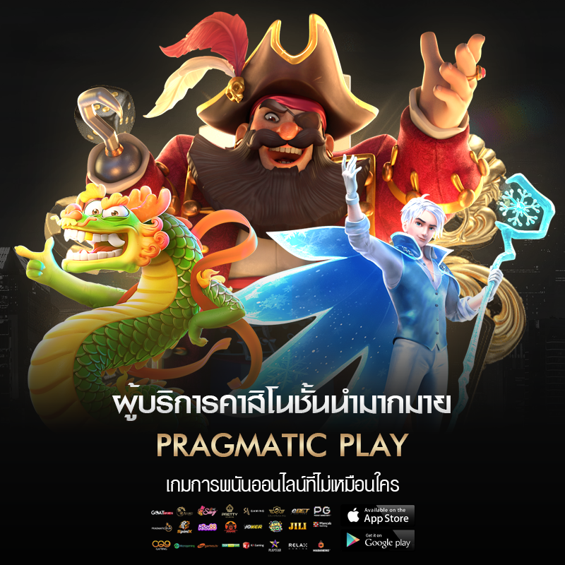 Pragmatic Play