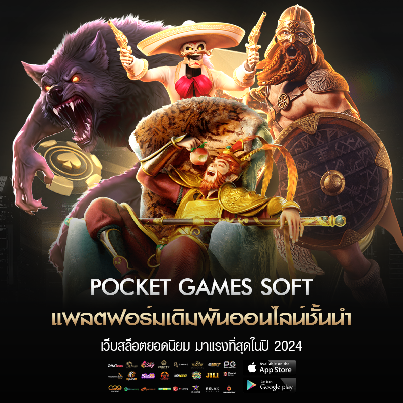Pocket Games Soft