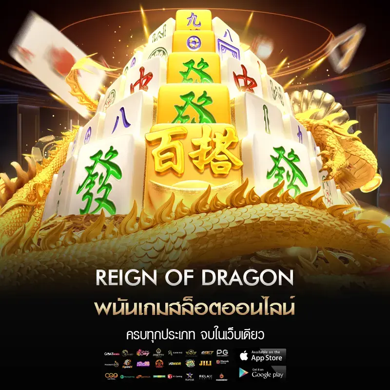 Reign of Dragon