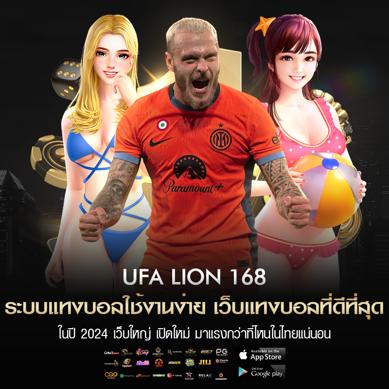 ufalion 168