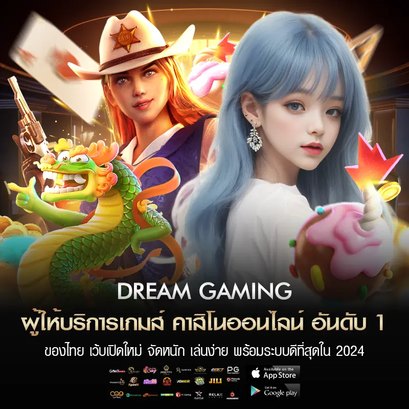 Dream Gaming
