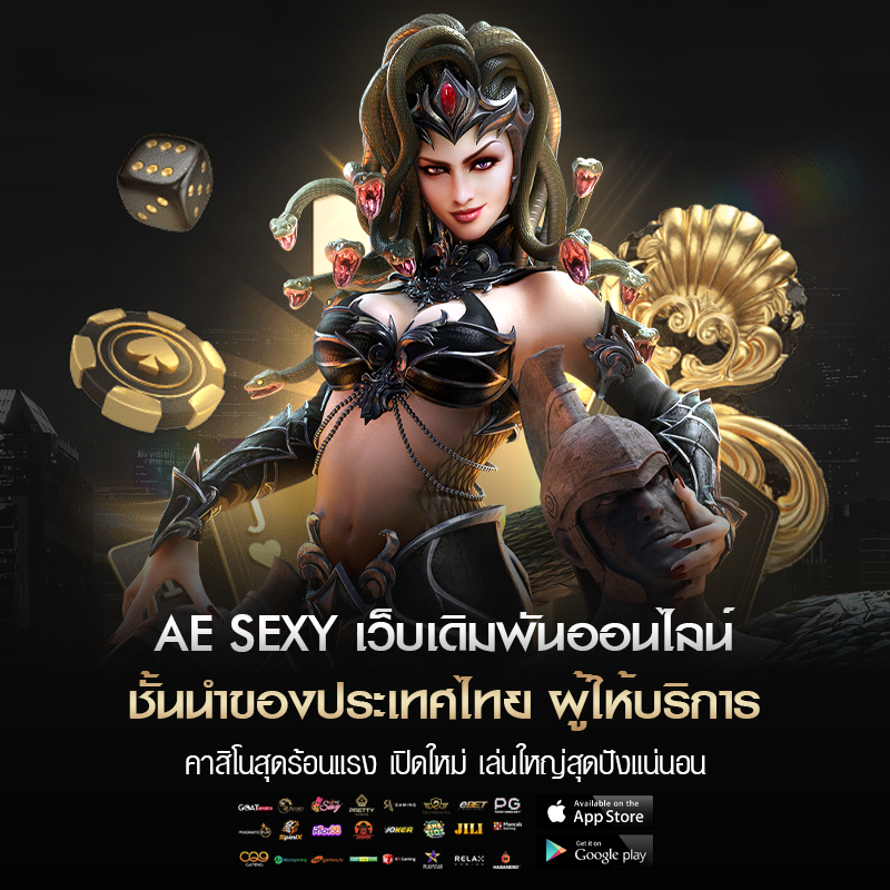AE Sexy