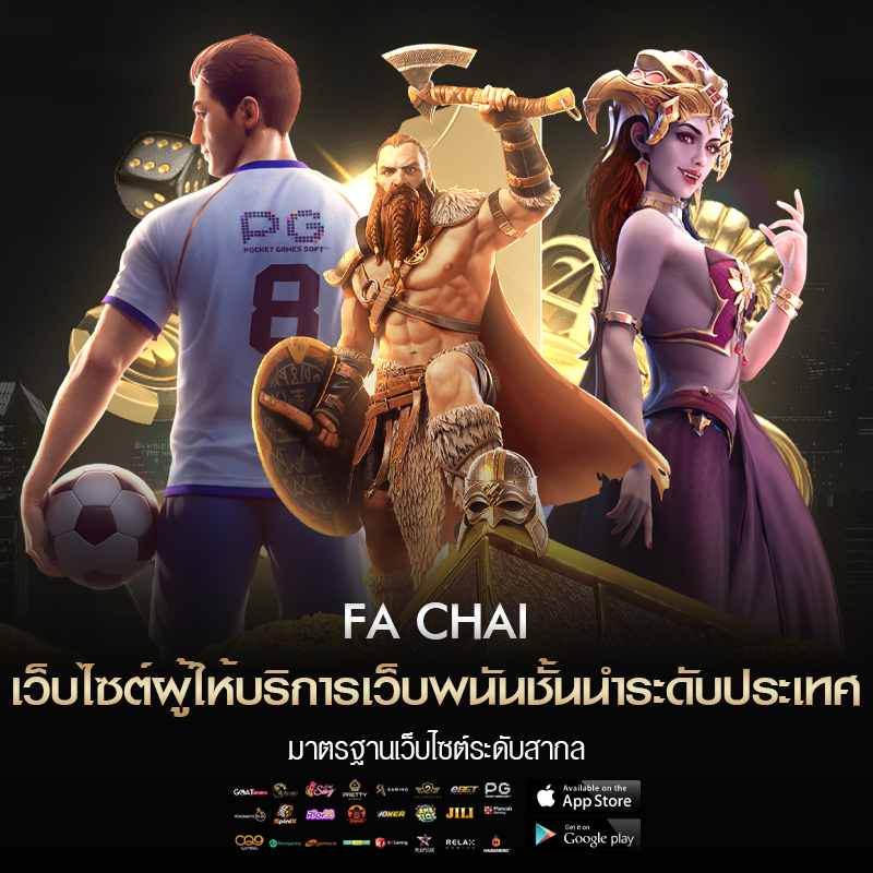 FA CHAI
