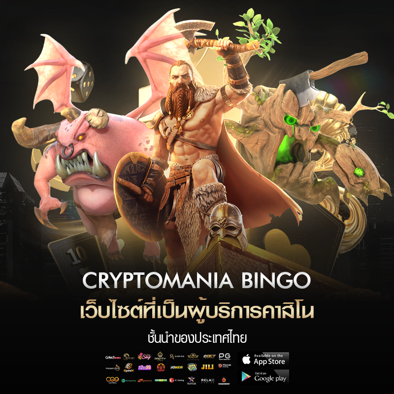 Cryptomania Bingo