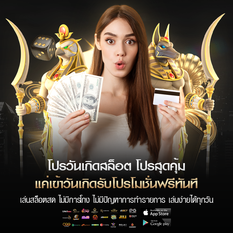 สล็อต ฟรี โบนัส เดือนเกิด