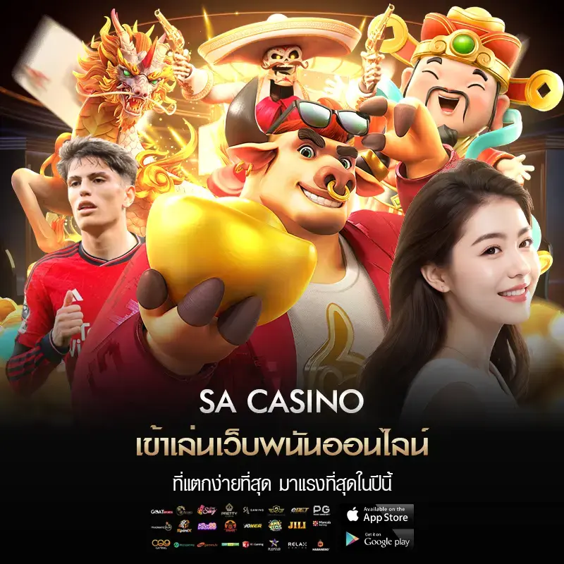 SA Casino
