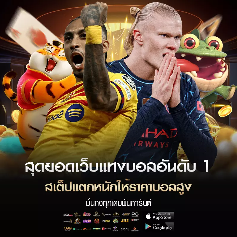 สเต็ปแตก