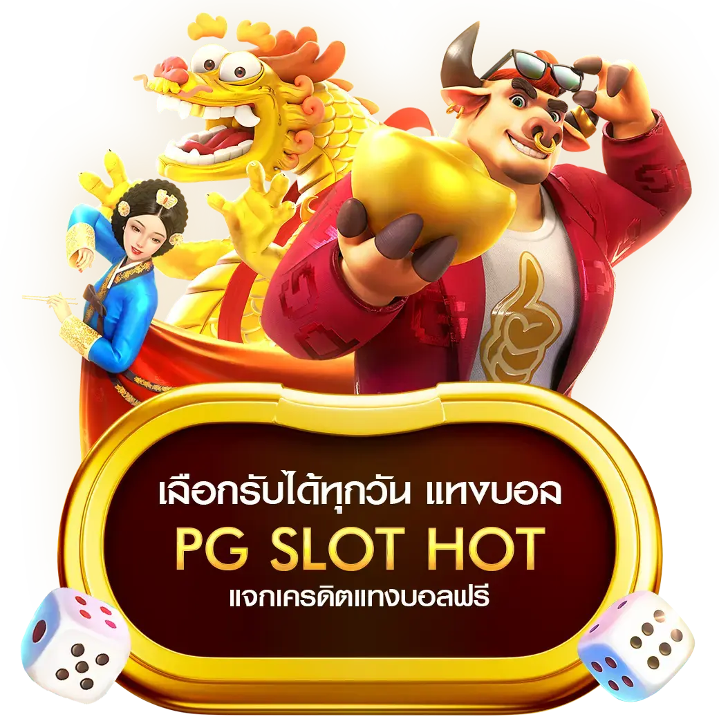 PG SLOT HOT