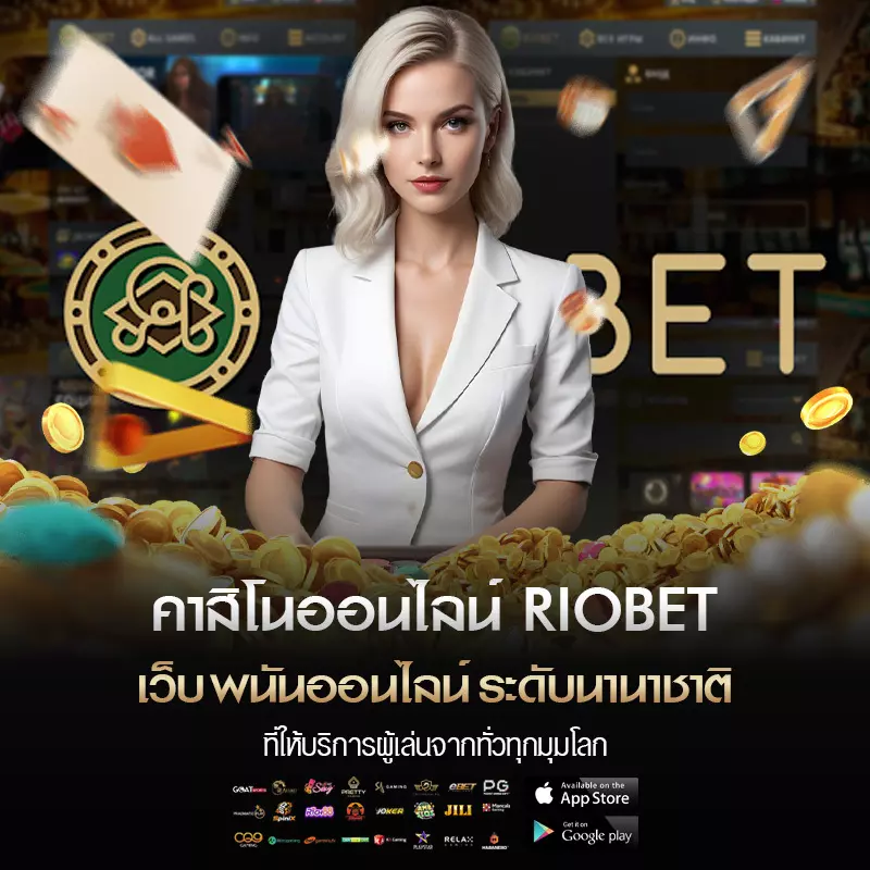 riobet