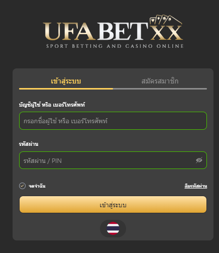 ลืมรหัสผ่าน UFABET