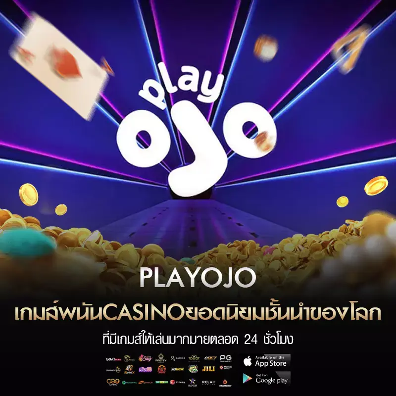 playojo